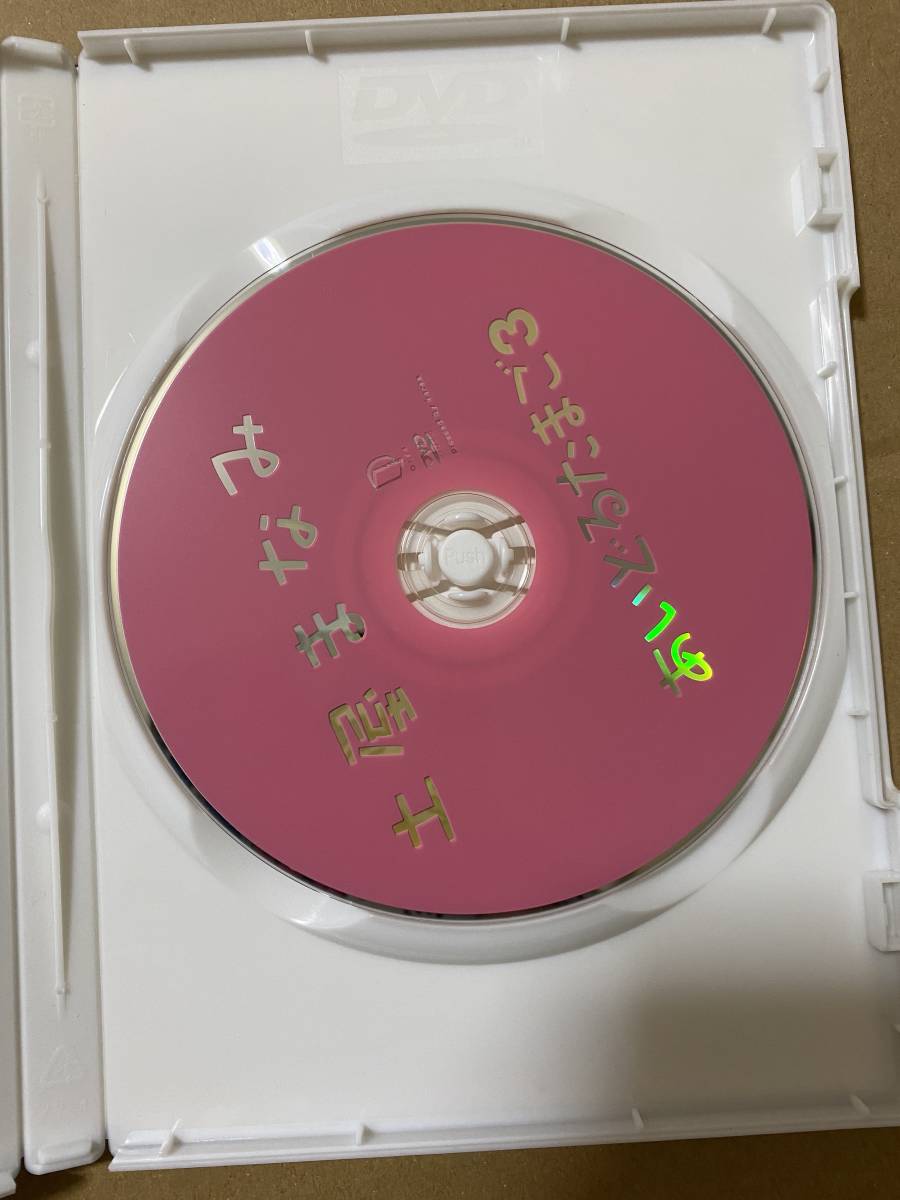  DVD 土屋まなみ　あいどるたまご3_画像3