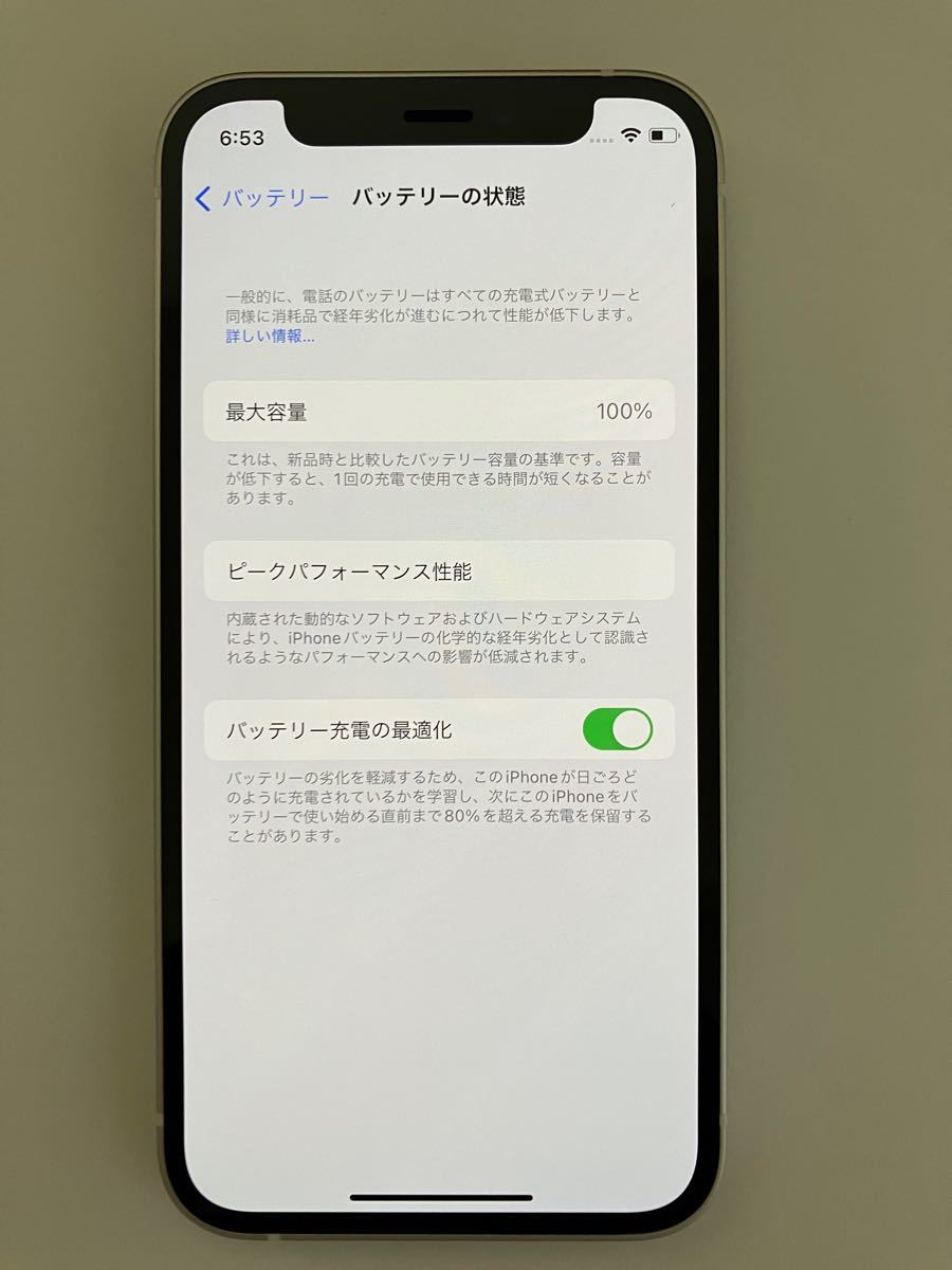未使用に近い】iPhone12 mini 64GB バッテリー100% SoftBank simフリー