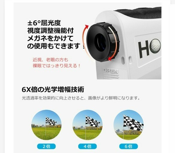 新品未使用　honita ゴルフレーザー 距離計 