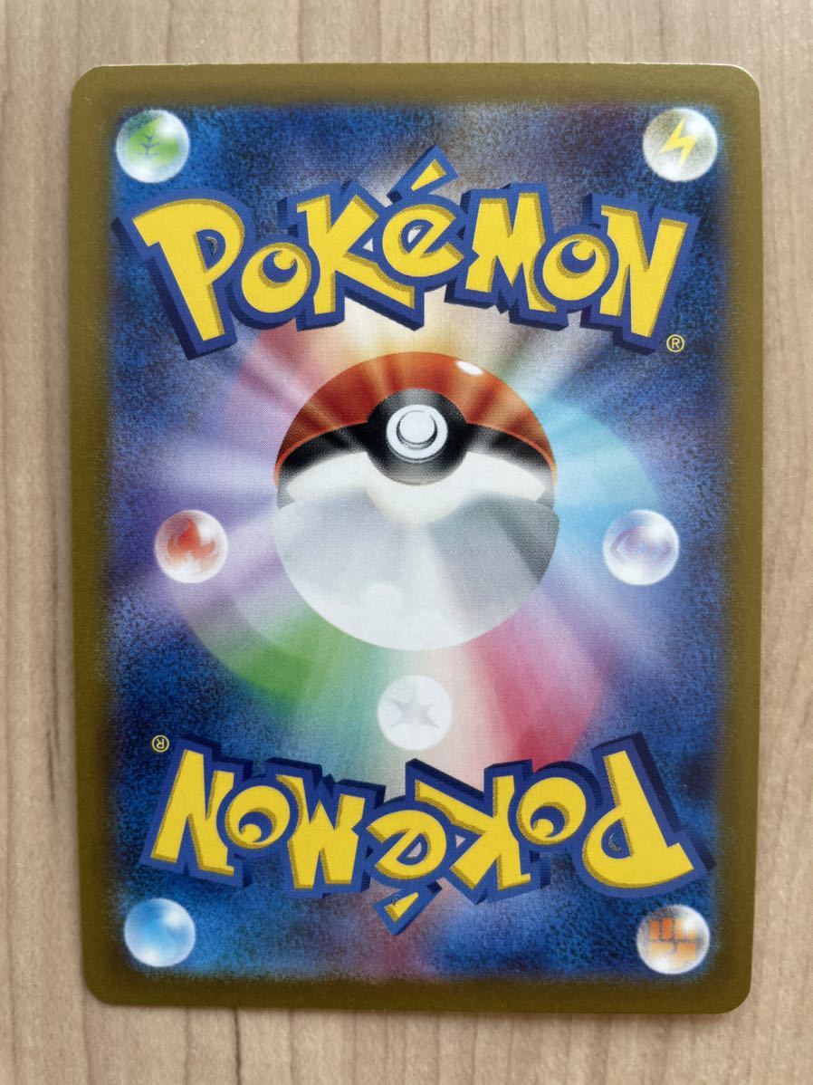 ポケモンカード リザードンV s9 103/100 SR 的详细信息 | One Map by