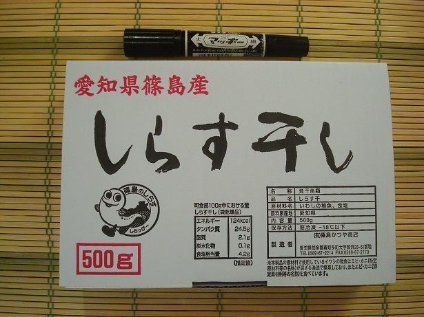 築地丸中　新物！しらす干し500ｇ 愛知県篠島産 シラス_画像5