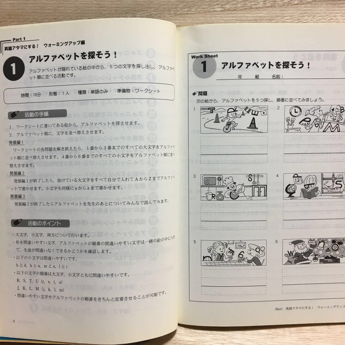 少しの工夫で効果４倍！魔法の英語語彙指導アイデア （授業をグーンと楽しくする英語教材シリーズ　１２） 岡田順子／著