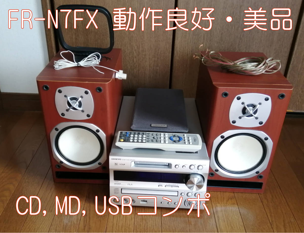 倉庫 ONKYO FR-N7FX スピーカー無し revocr.com