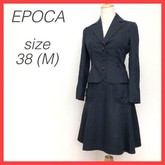 エポカ スカートスーツ セットアップ ジャケット フレア 麻70％ 濃紺 M