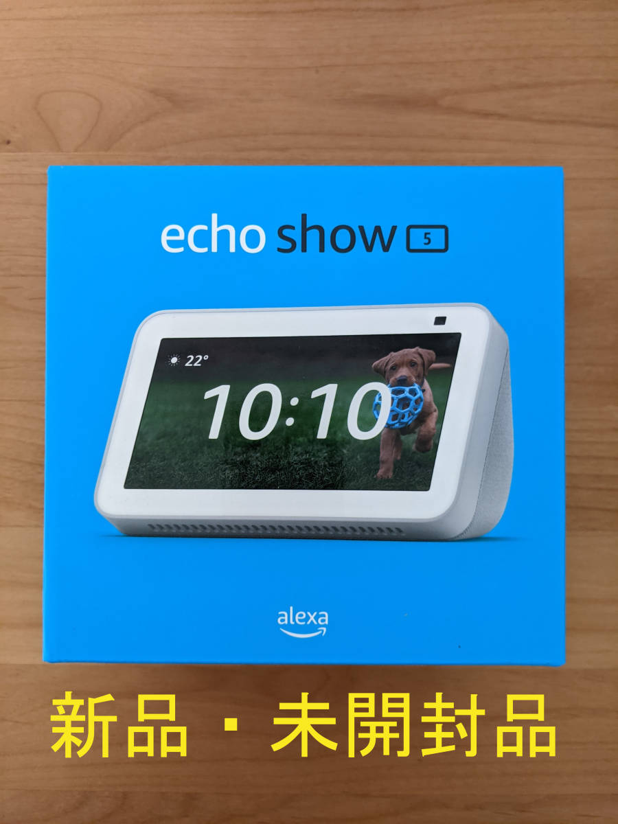 Echo Show 5 第2世代 Alexa搭載 グレーシャーホワイト ※アウトレット品