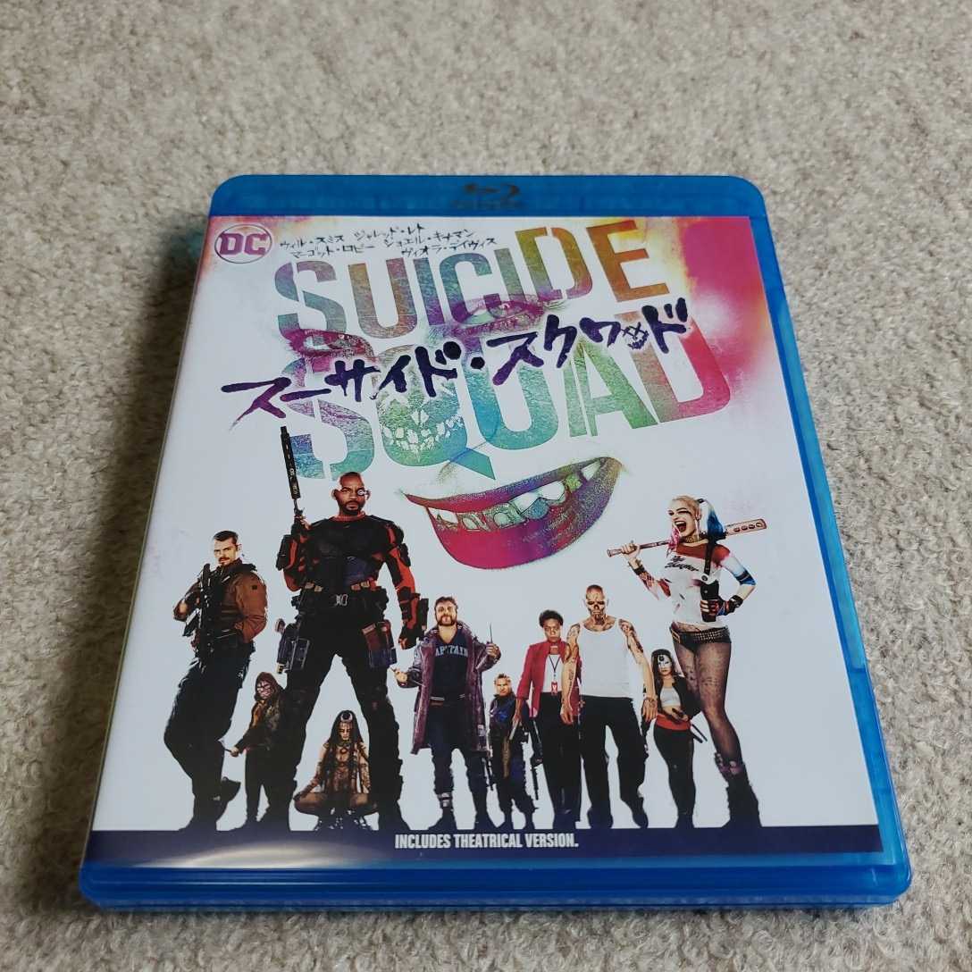 洋画　Blu-ray Disc+DVD2枚組　SUICJDE　SQUAD　スーサイド・スクワッド　美品_画像1