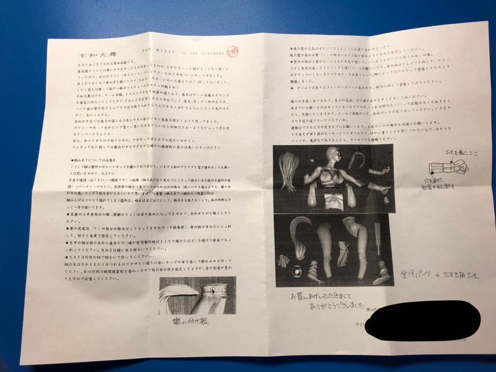 AYAーあ屋 不知火舞 KOF THE KING OF FIGHTERS ガレージキット AYAーあ屋 不知火舞 KOF THE KING OF FIGHTERS ガレージキット