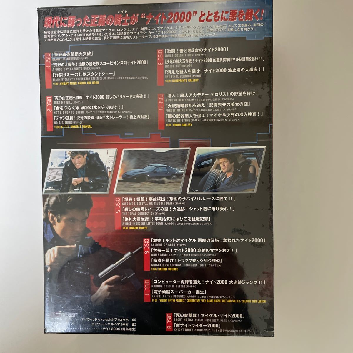 ナイトライダー シーズン1 DVD-BOX8枚組　全22話　　　新品　未開封