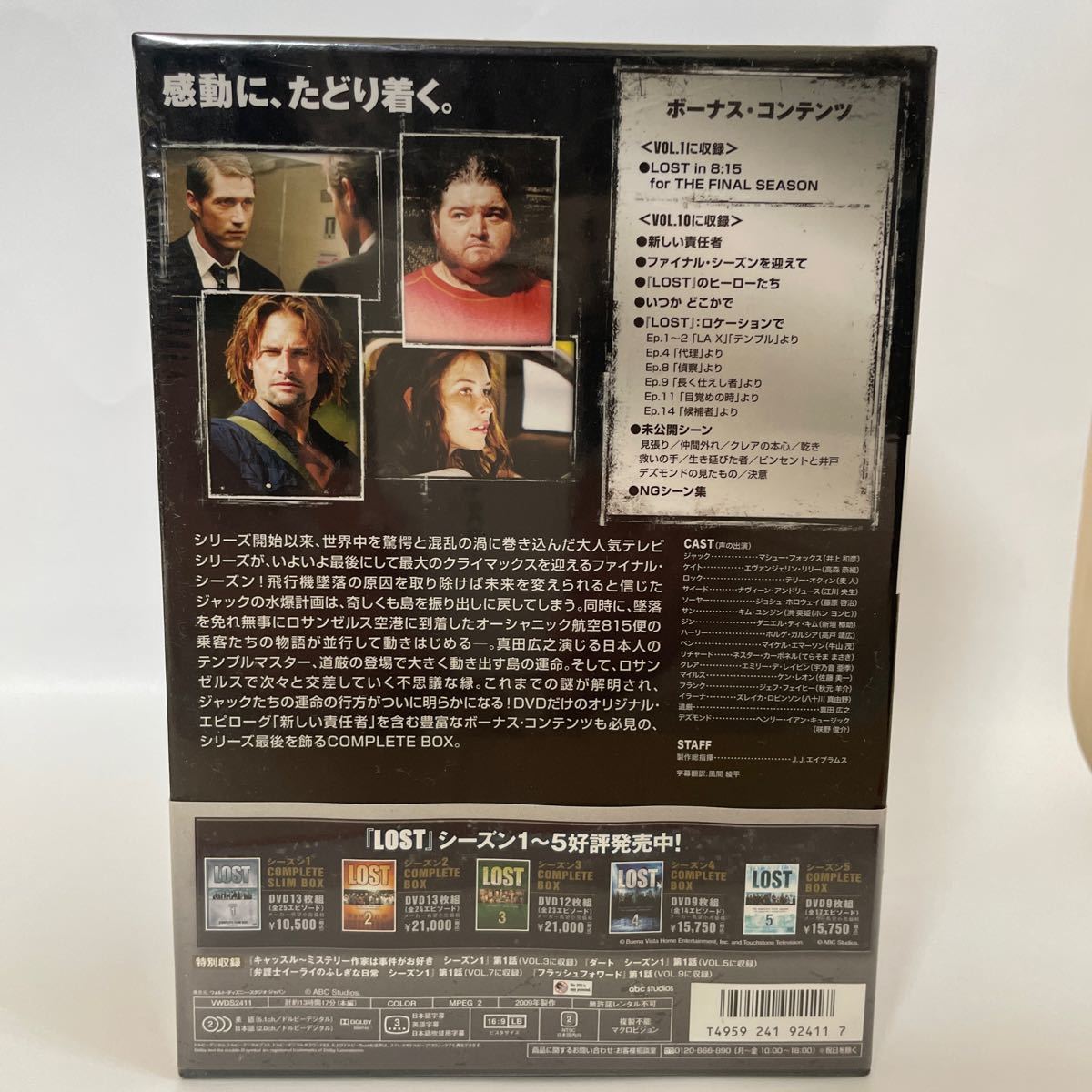 LOST ファイナル・シーズン COMPLETE BOX [DVD] 新品　未開封