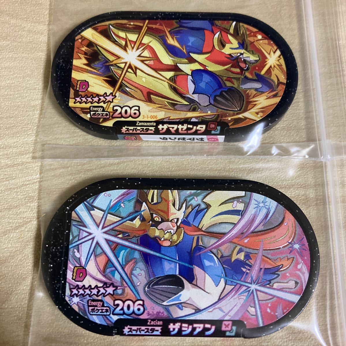 値下げ不可) ポケモンメザスタ スーパースター ザシアンとザマゼンタの