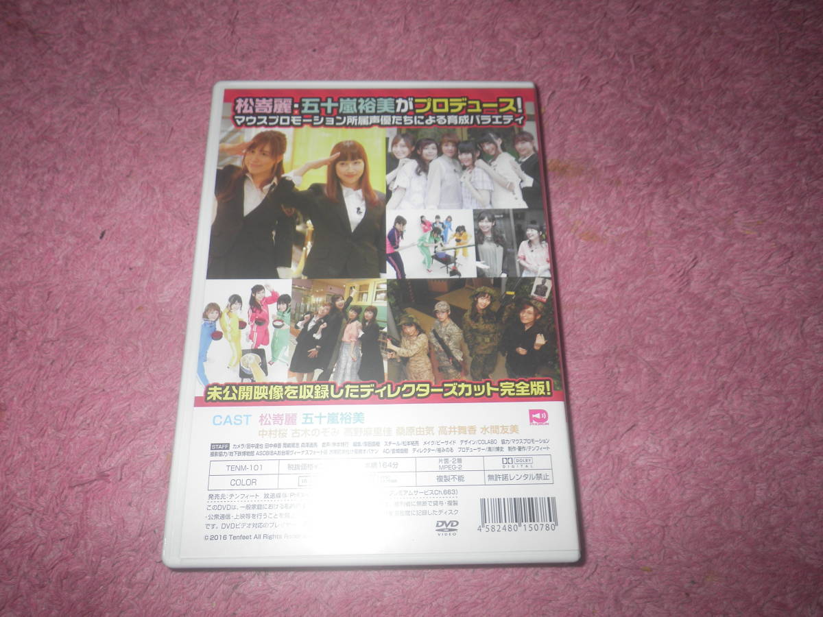 まついがプロデュース vol.1　松嵜麗, 五十嵐裕美, 中村桜, 古木のぞみ, 高野麻里佳_画像2