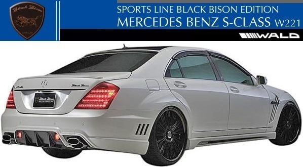 【M's】W221 ベンツ AMG Sクラス(2005y-2013y)WALD Black Bison トランクスポイラー／／FRP 前期 後期 ヴァルド バルド エアロ ウイング