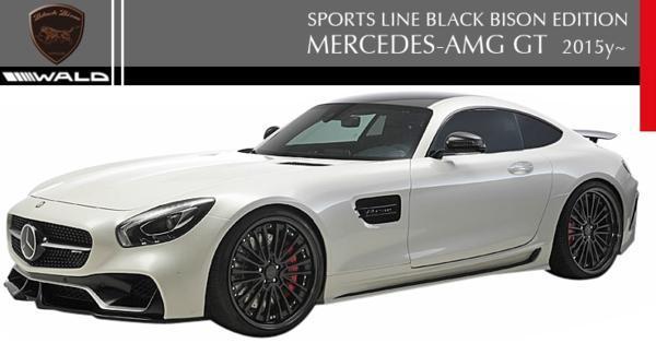 【M's】C190 メルセデス AMG GT (2015y-2017y)WALD Black Bison エアロ4点キット(C＋FRP)／／W190 Mercedes AMG-GT ヴァルド バルド エアロ_画像1