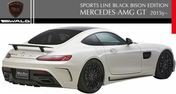 【M's】C190 Mercedes AMG-GT(2015y-2017y)WALD Black Bison カナード(FRP製)／／W190 メルセデス AMG GT ヴァルド バルド エアロ パーツ_画像6