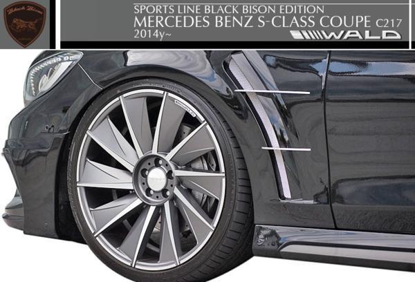 【M's】ベンツ AMG W217 Sクラスクーペ(2014y-)WALD BLACK BISON ルーフスポイラー／FRP製 C217 ヴァルド バルド ブラックバイソン エアロ_画像7