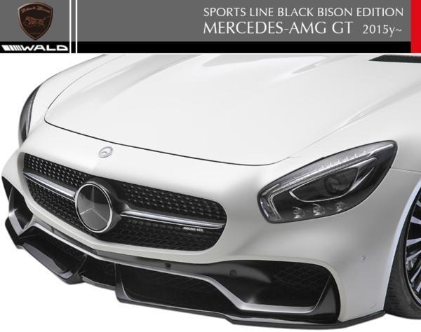 【M's】C190 メルセデス AMG GT (2015y-2017y)WALD Black Bison エアロ4点キット(C＋FRP)／／W190 Mercedes AMG-GT ヴァルド バルド エアロ_画像5