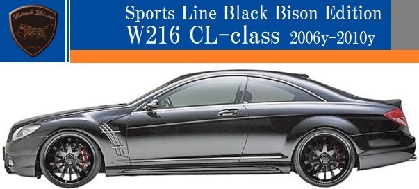 【M's】W216 ベンツ CLクラス 前期(2006y-2010y)WALD Black Bison Edition トランクスポイラー／／C216 CL550 CL600 FRP ヴァルド エアロ_画像3
