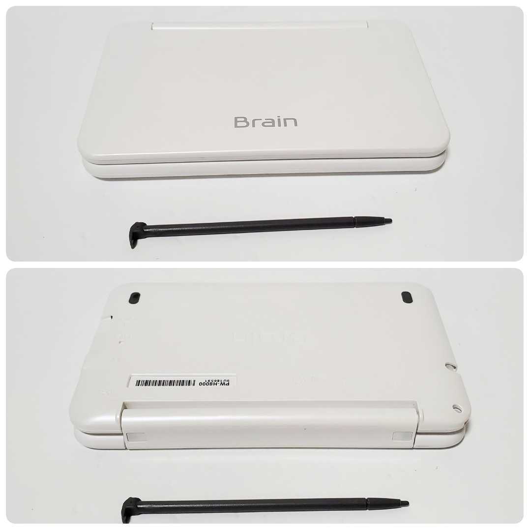 美品 シャープ カラー電子辞書 Brain 高校生モデル PW-H8000 情報家電
