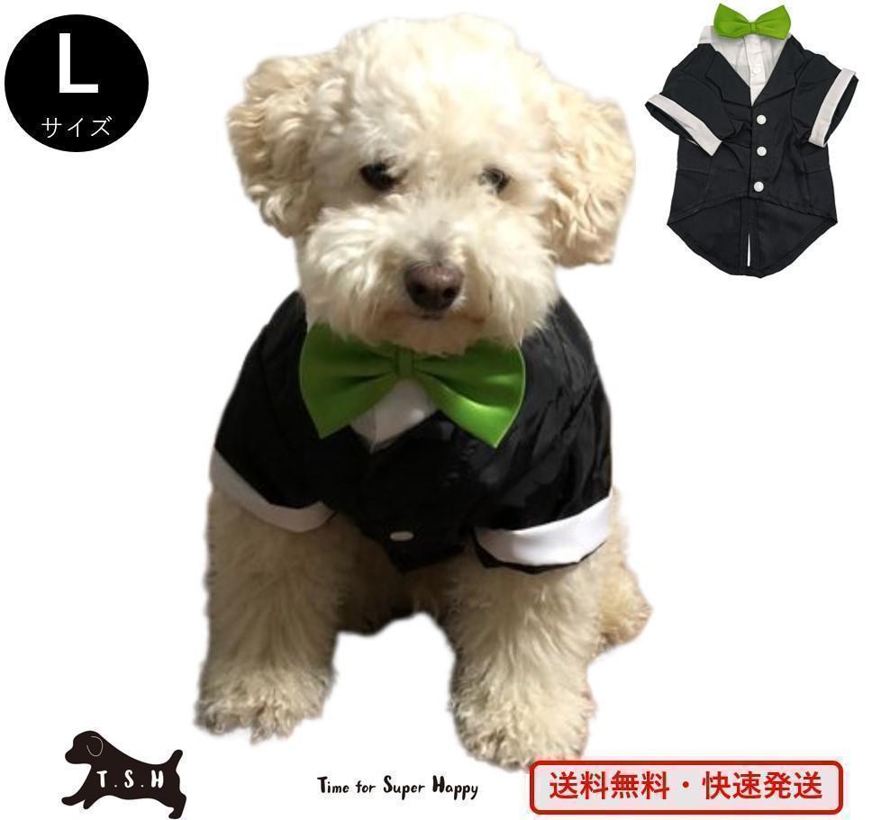 ペット用タキシード（黄緑・Lサイズ）犬　正装服　コスチューム