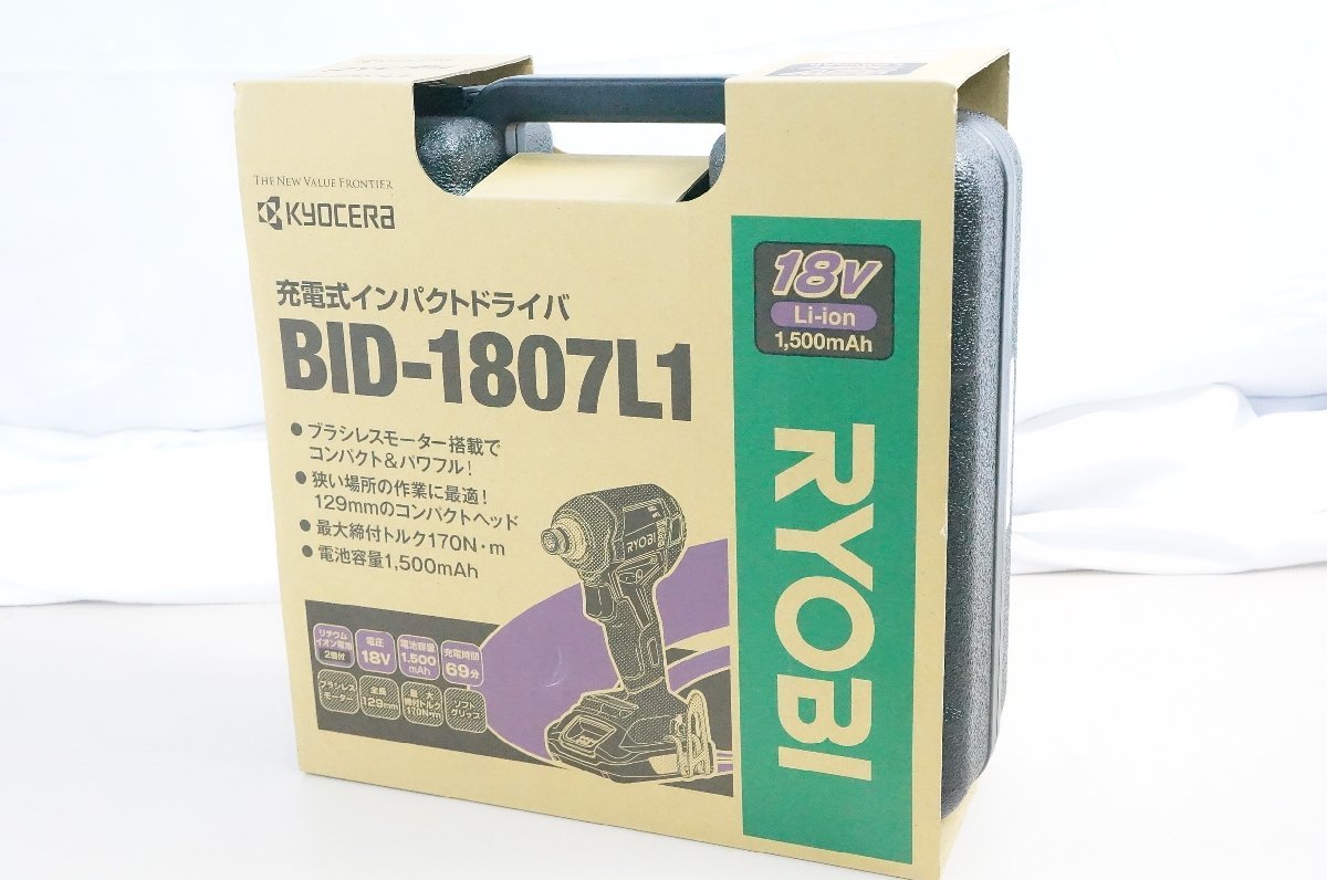 17☆【未使用】②RYOBI/リョービ 18V 充電式インパクトドライバー BID