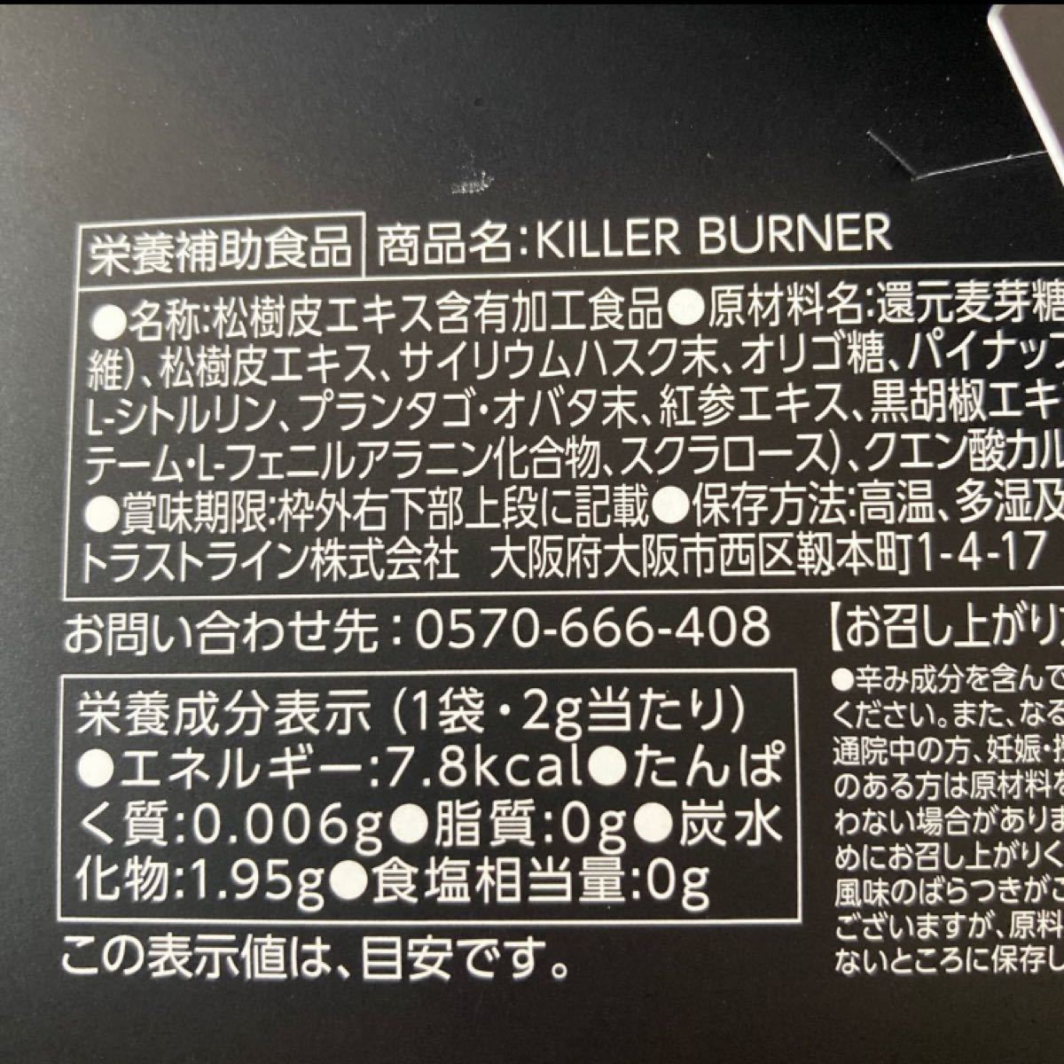 キラーバーナー 倖田來未 KILLER 3本|Yahoo!フリマ(旧PayPay キラーバーナー 倖田來未 KILLER 3本|Yahoo!フリマ(旧PayPay