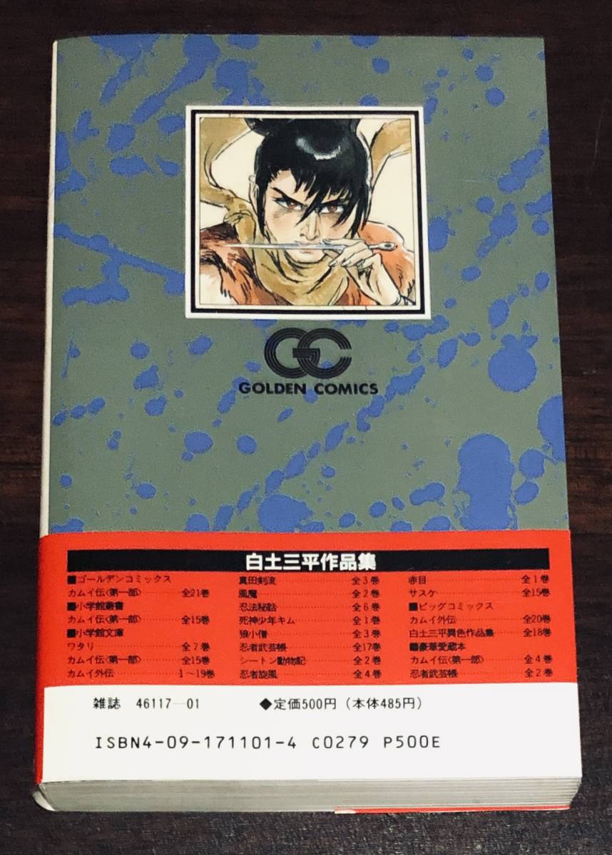 カムイ伝 1-16巻 www.ch4x4.com