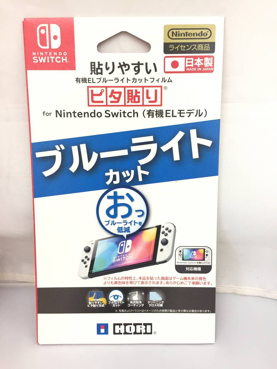 □【未使用/送料無料/1円~】Nintendo Switch本体 有機ELモデル