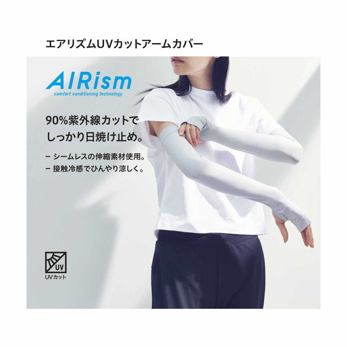 ヤフオク! - ユニクロ エアリズム UVカット シームレス ア...