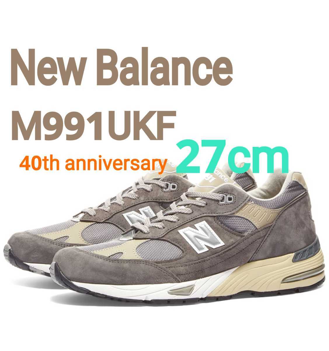定価スタート New balance M991 UKF 40th anniversary 27cm UK8.5 40 