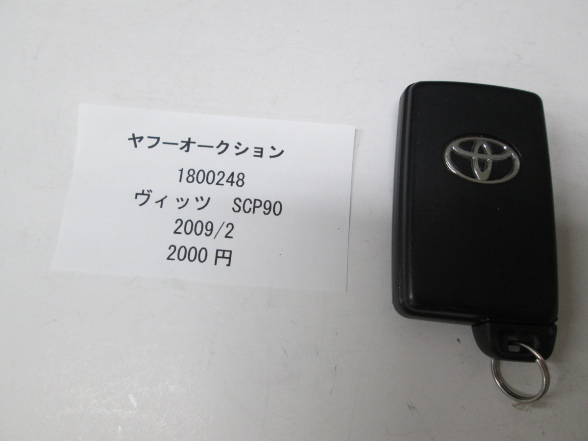 1800248　トヨタ　ヴィッツ　SCP90　キー 中古 送料無料_画像2