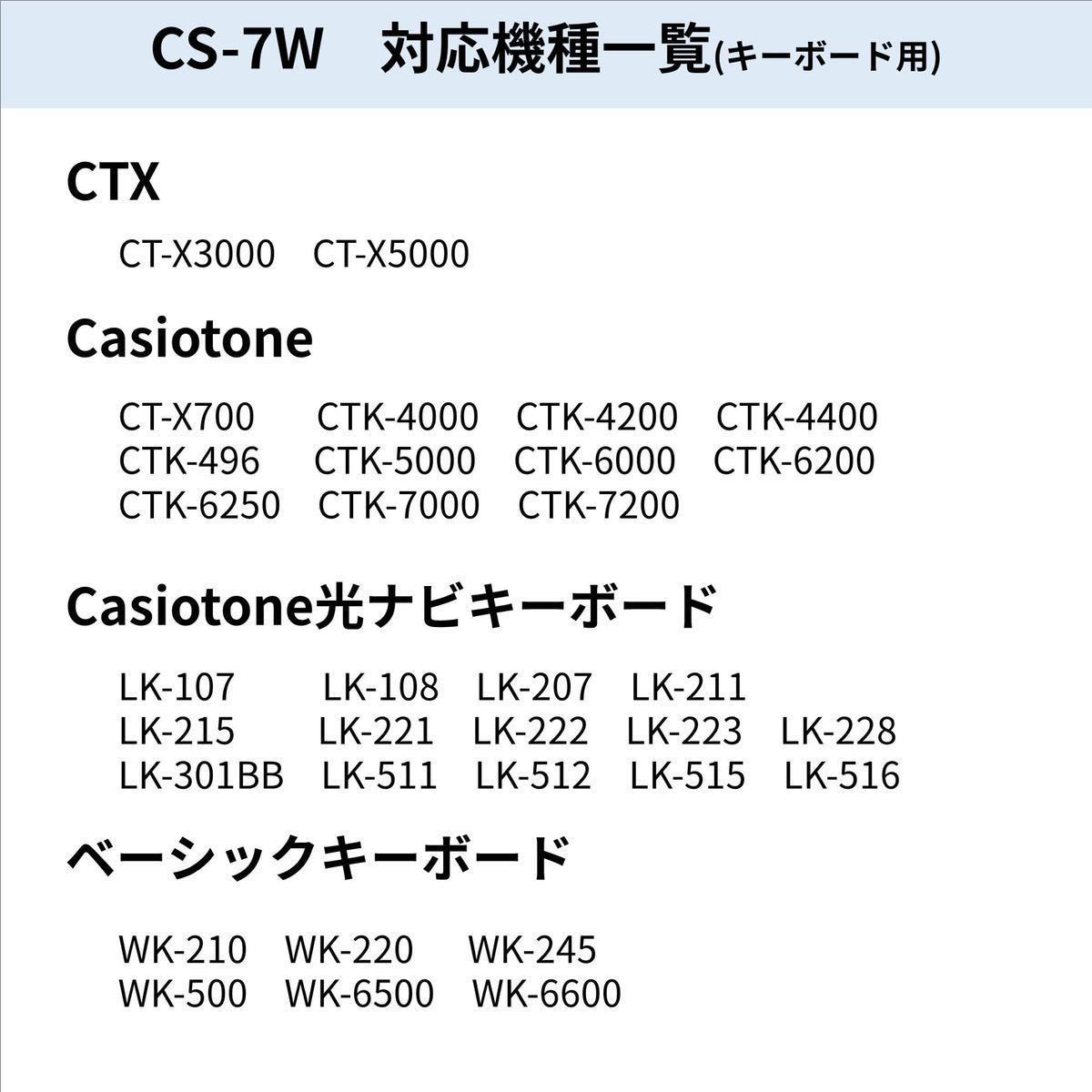 CASIO 純正スタンド 電子キーボード用 CS-7W_画像9
