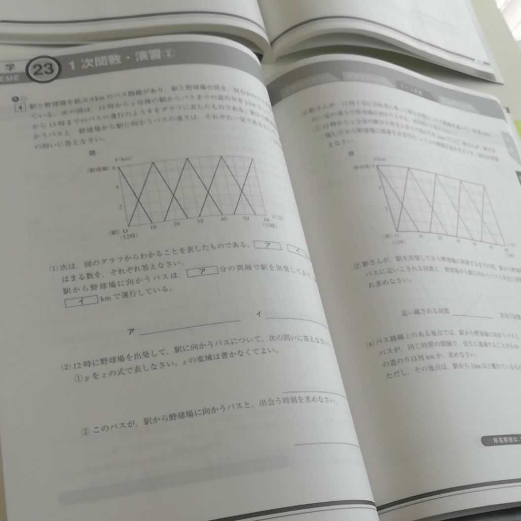 進研ゼミ　中学講座　エベレス　中２　９～３月分　チャレンジ　難関　高校入試