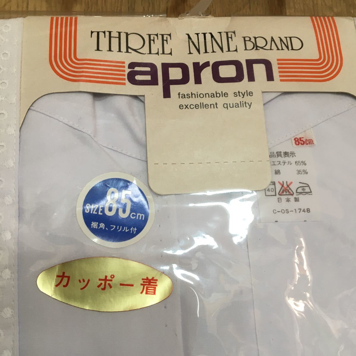 【新品】THREE NINE BRAND apron◆割烹着 白_画像2