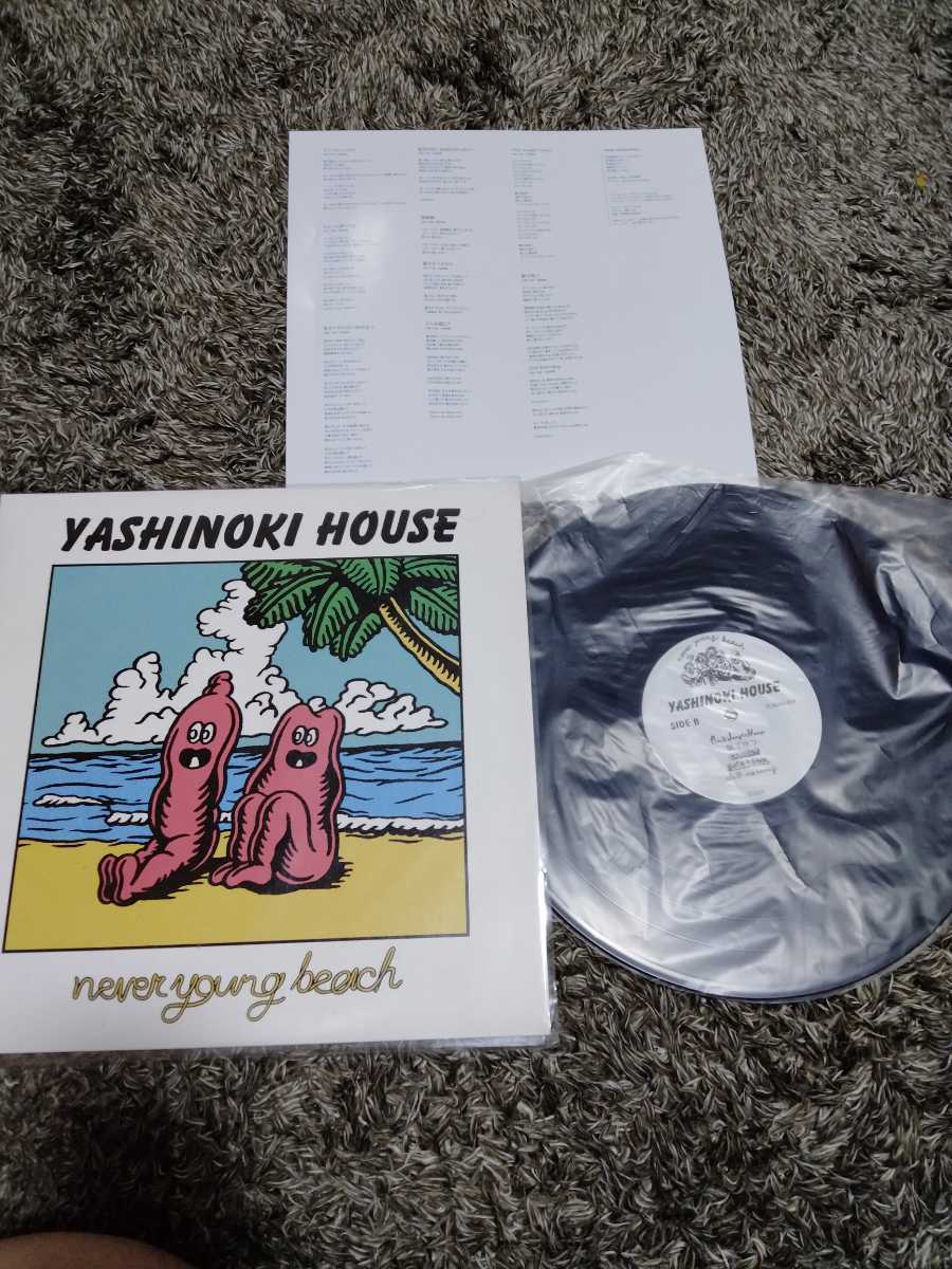 お気に入り YASHINOKI HOUSE 【LP】 beach young never 邦楽