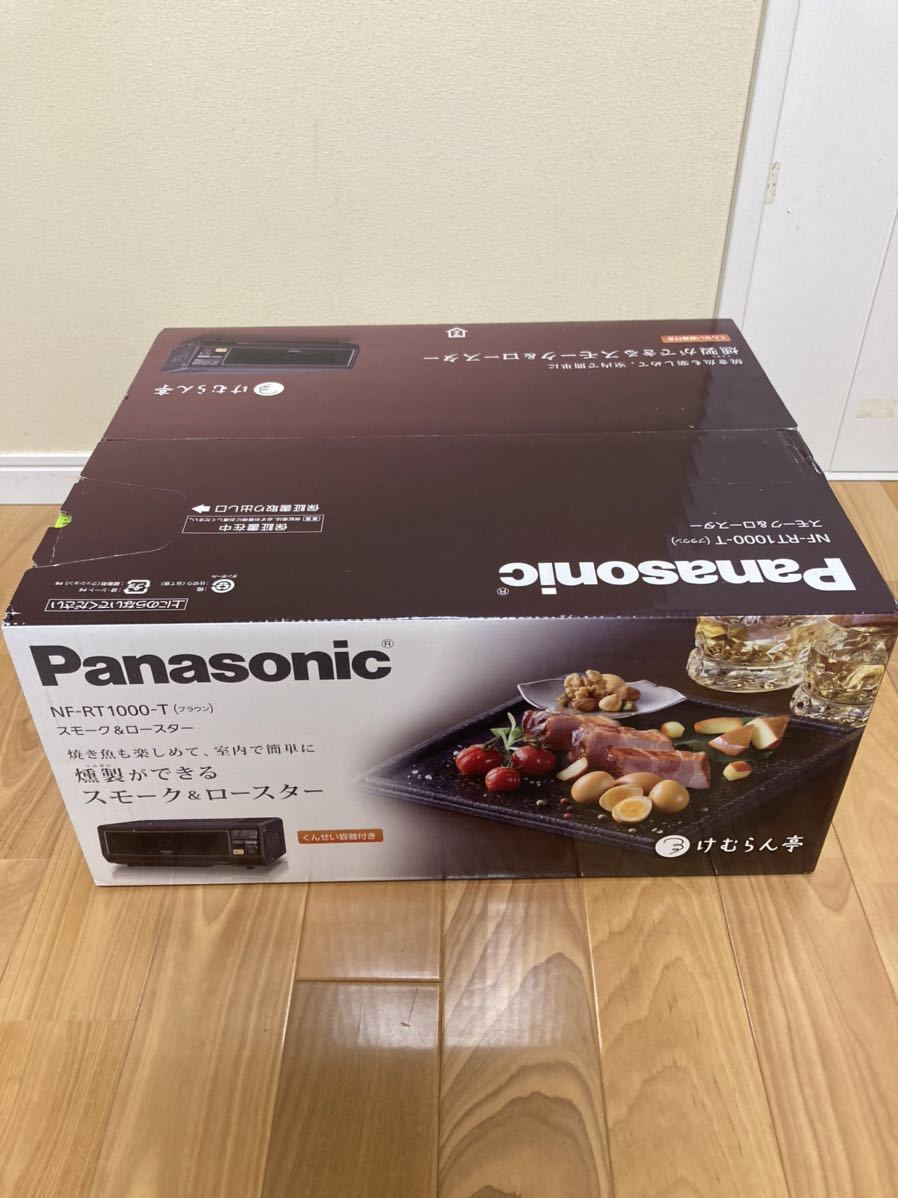 Panasonic 燻製ロースター　NF-RT1000 新品未開封