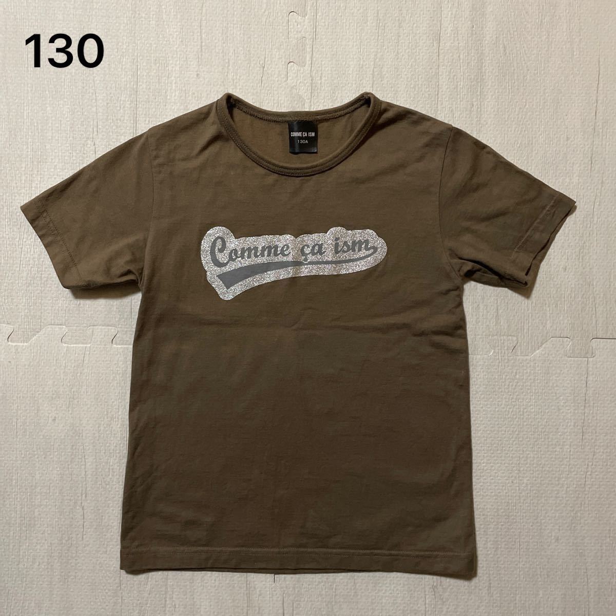 半袖Tシャツ  130  カーキ  ボーイズ  男の子  COMME CA ISM