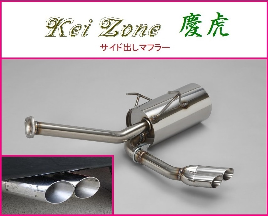 □Kei-Zone 軽トラ ハイゼットトラック S210P後期 慶虎 左側サイド出し