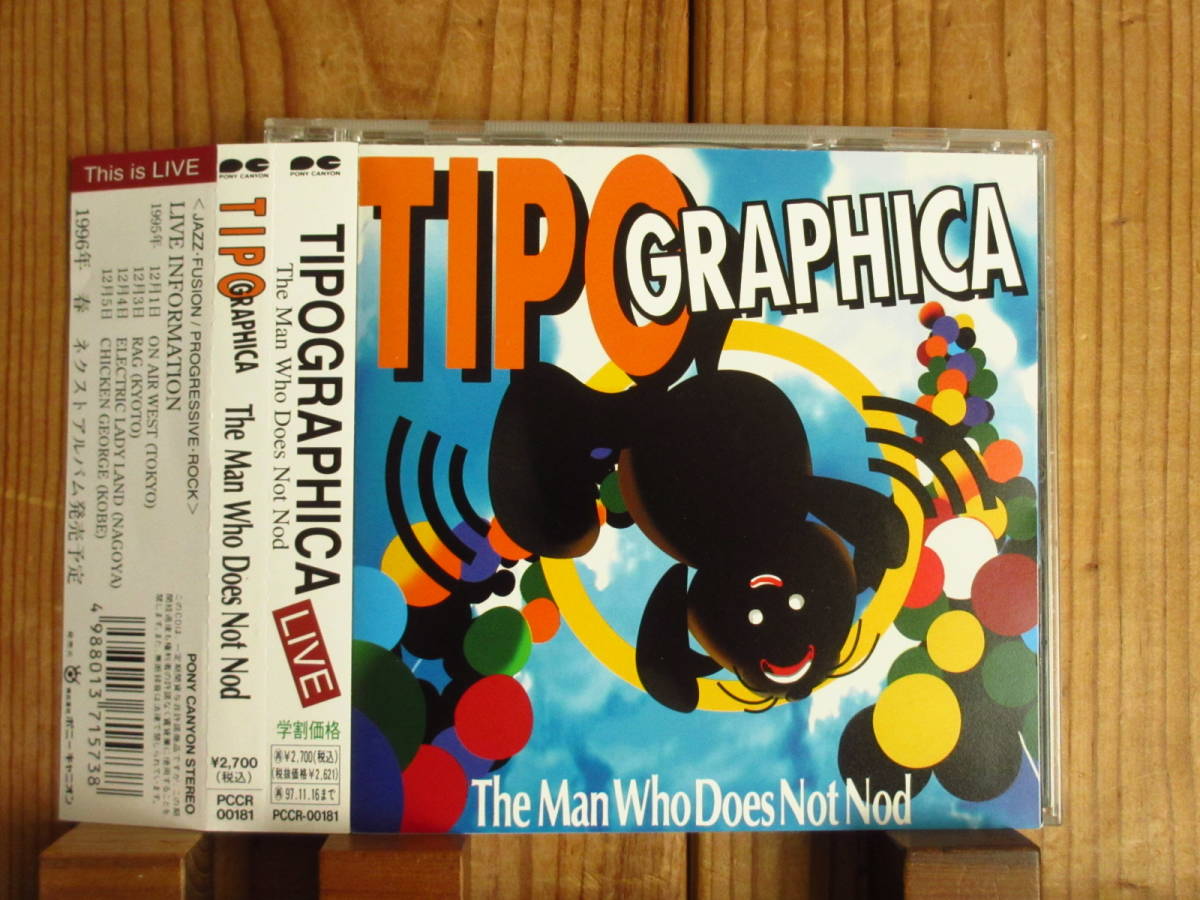 Tipographica（今堀恒雄, 菊地成孔, etc.）/ ティポグラフィカ / The Man Who Does Not Nod / Pony Canyon / PCCR-00181 / 帯付_画像1