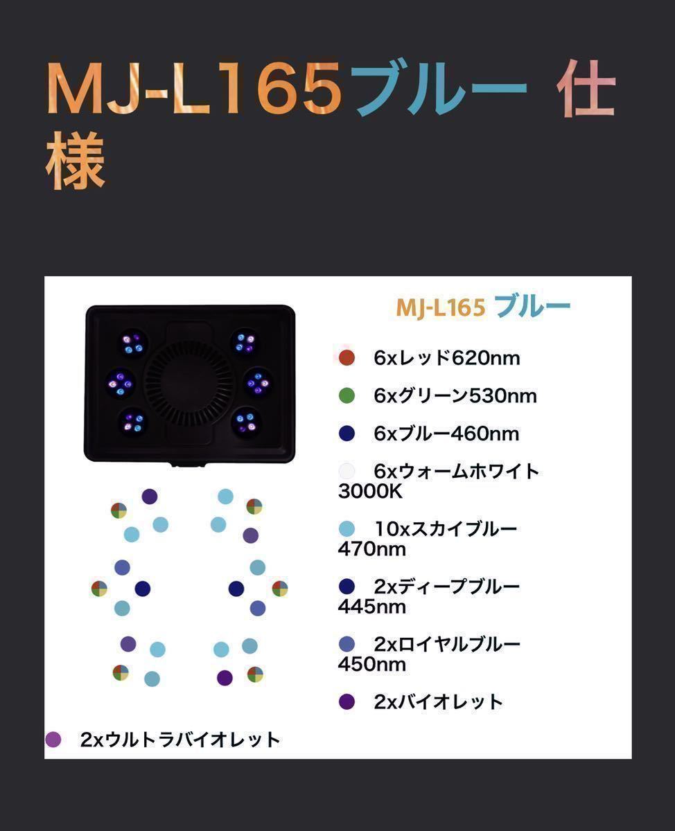 38％割引値引きする MJ-L165 Blue Edition NEWブルーエディション 日本未発売Maxspect JUMPマックススペクト フルスペクトル  サンゴLED 成長促進や色揚げAB＋ 照明 ペット用品 住まい、インテリア-NEWS-EVENTI.RIMINIWEB.NET