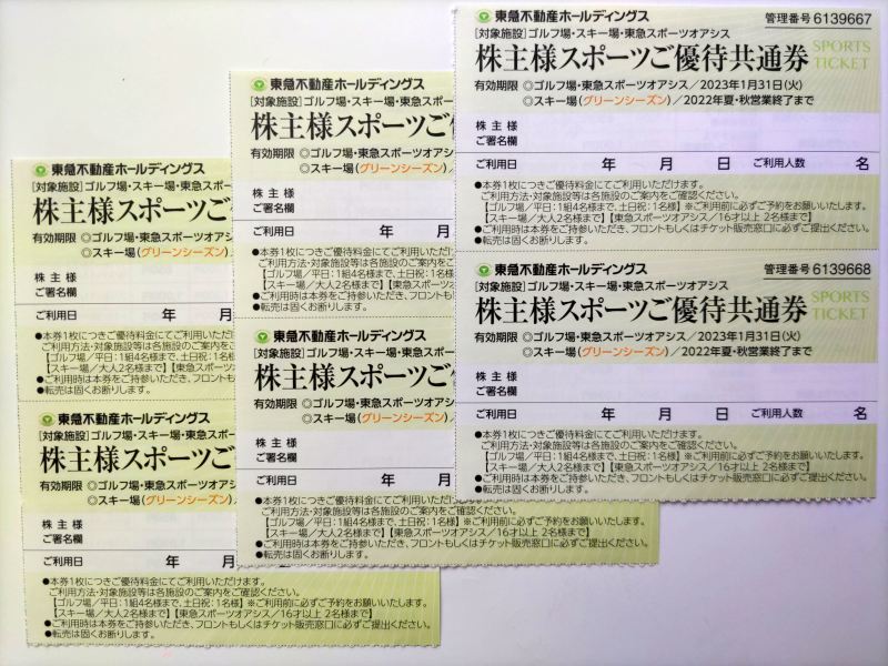 東急不動産 株主優待券 6枚セット 2023年1月31日まで ゴルフ場 スキー場 東急スポーツオアシス かわいい新作 東急スポーツオアシス 東急不動産 株主優待券 6枚セット 2023年1月31日まで ゴルフ場 スキー場 東急スポーツオアシス かわいい新作 東急スポーツオアシス