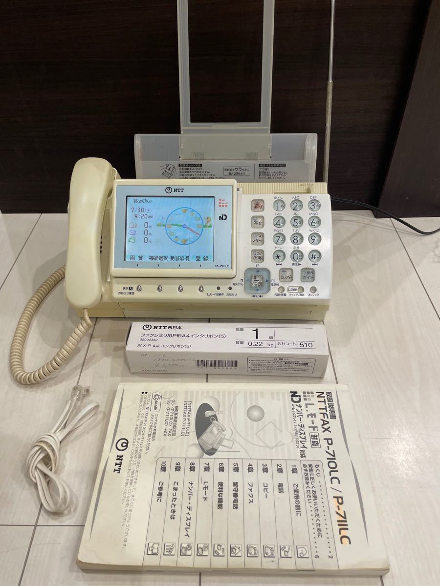 NTT FAX (P-711LC) でんえもん 普通紙FAX付電話機|Yahoo!フリマ NTT FAX (P-711LC) でんえもん 普通紙FAX付電話機|Yahoo!フリマ