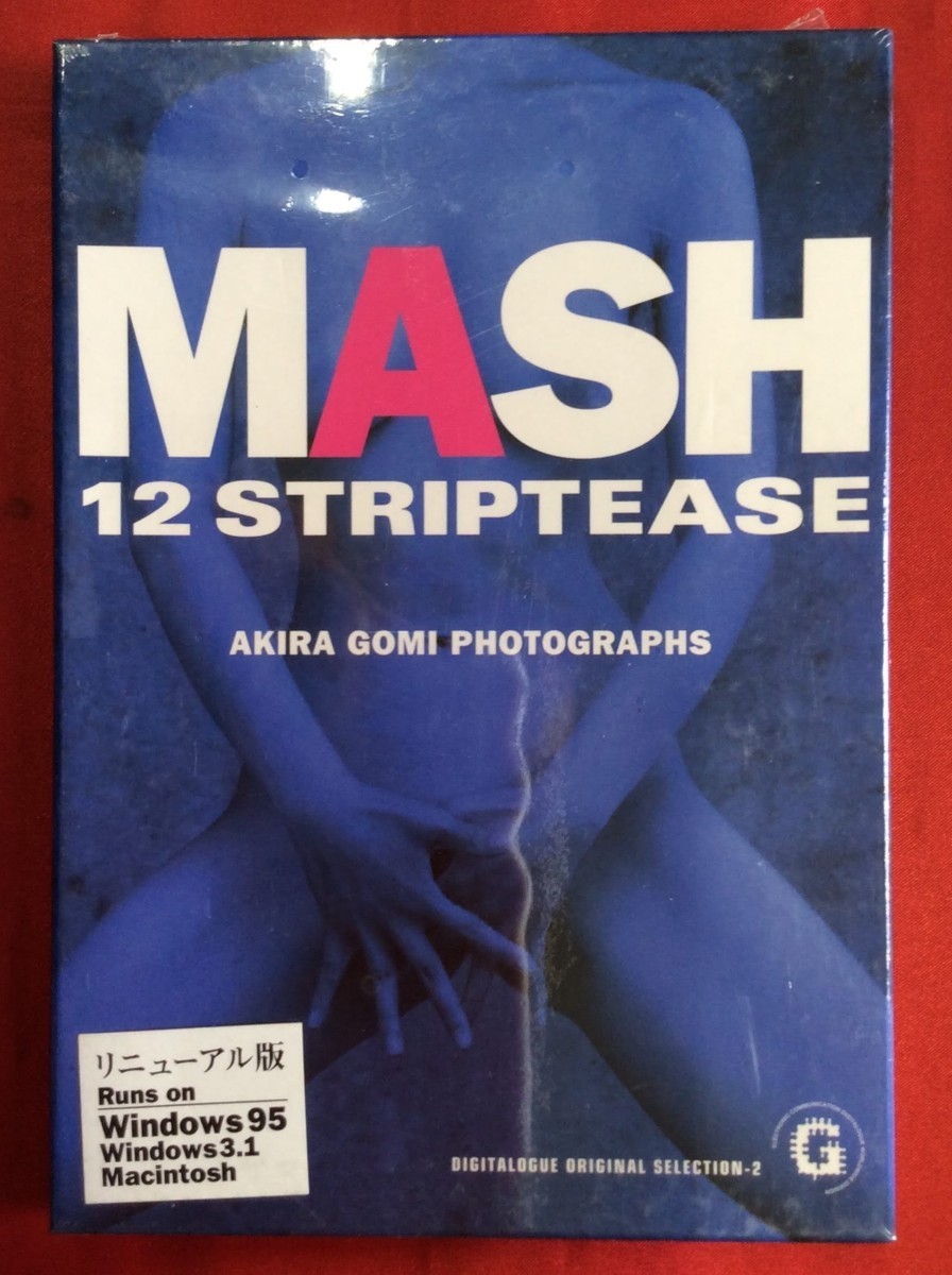 CD-ROM MASH 12 STRIPTEASE CNVS-10011 当時モノ 希少　D1417_画像1