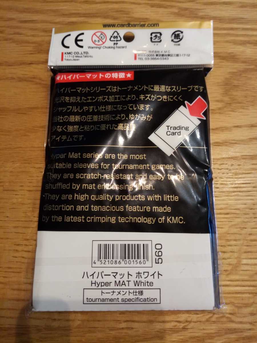 Kmc カードバリアー ハイパーマット ホワイト 白 White スリーブ ポケカ Mtg 66mmx91mm その他 売買されたオークション情報 Yahooの商品情報をアーカイブ公開 オークファン Aucfan Com Kmc カードバリアー ハイパーマット ホワイト 白 White スリーブ ポケカ Mtg 66mmx91mm その他 売買されたオークション情報 Yahooの商品情報をアーカイブ公開 オークファン Aucfan Com