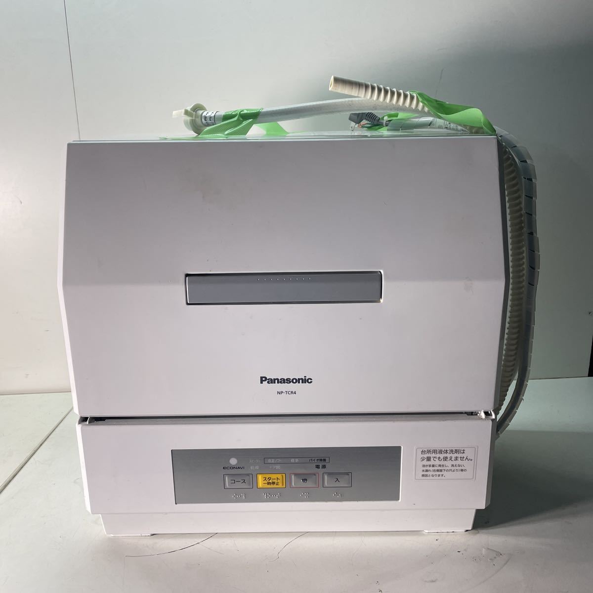 予約販売  食洗機 NP-TCR4-W 食器洗い乾燥機 21年製 Panasonic その他