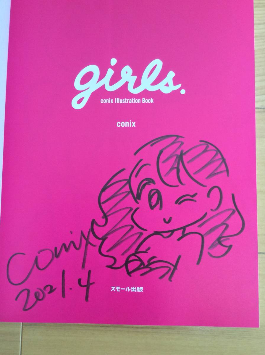 【直筆サイン・イラスト入り】◆ 『girls. - conix Illustration Book 』著者・conixさんサイン本 ◆ 新品未読品 ◆