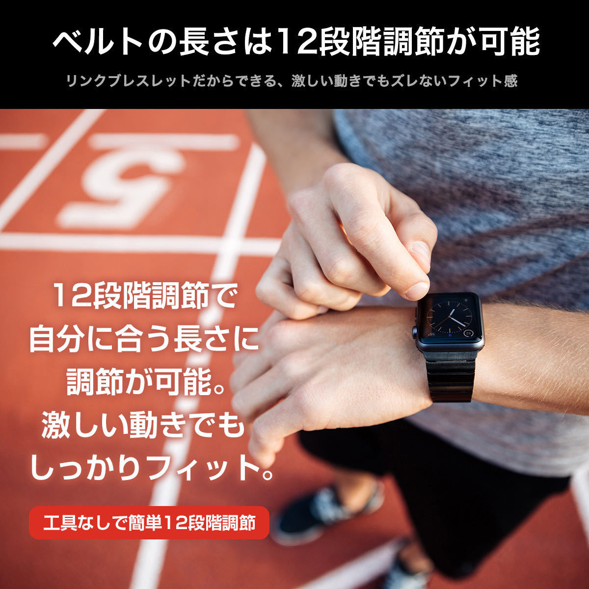 AppleWatch リンクブレスレット　42 44 45