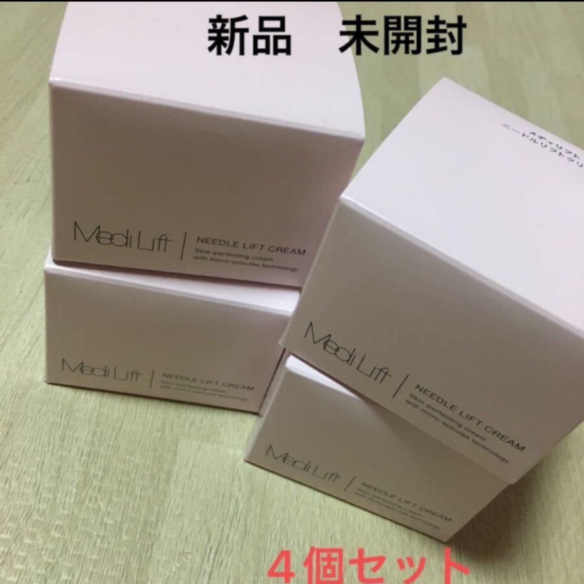 ヤーマン メディリフト ニードルリフトクリーム 新品 未開封 4点セット