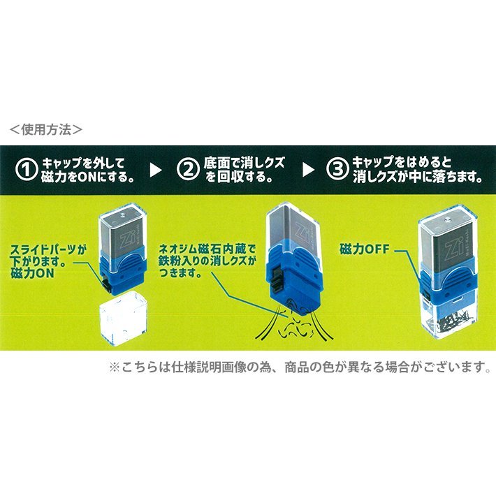 【即決】◆マ磁ケシ（ブルー）◆新世代の磁ケシ　消しクズがくっつく！　消しゴム　クツワ　日本製　話題の文具　//　RE044BL　_画像4