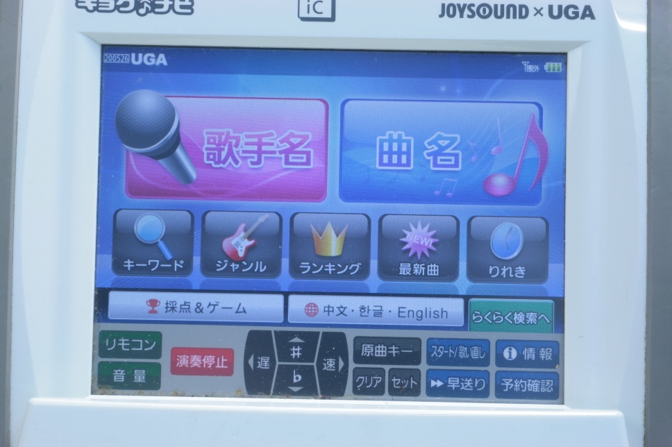 ★☆【USED】　キョクナビ JR-300 充電器付 UGA-01設定済　①☆★_画像2