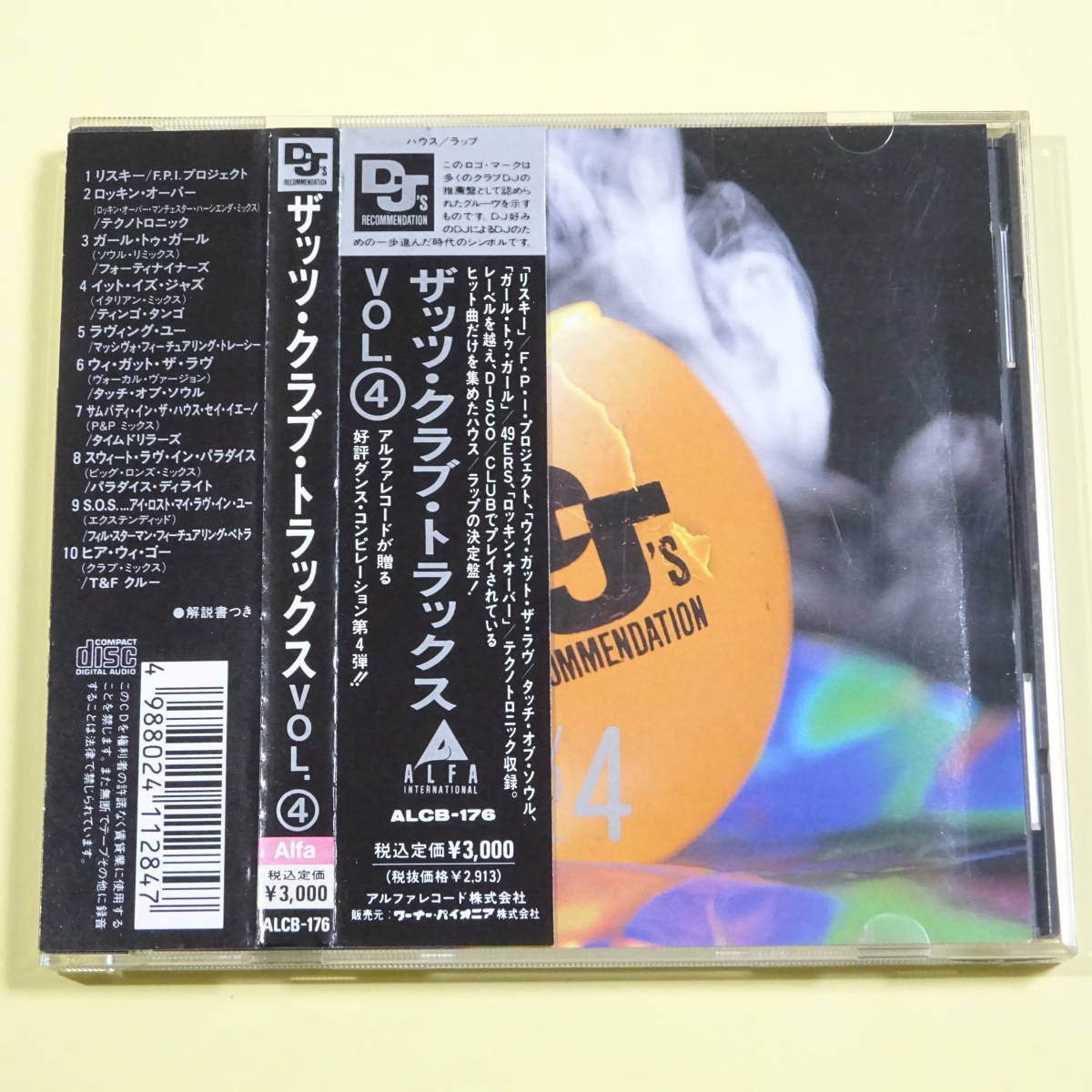 ◆CD　ザッツ・クラブ・トラックス Vol.4　日本盤　ハウス　ラップ　ダンス・コンピレーション　クラブミュージック　人気盤_画像1